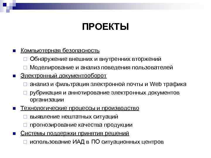 Композиция и рубрикация исследовательского проекта реферат