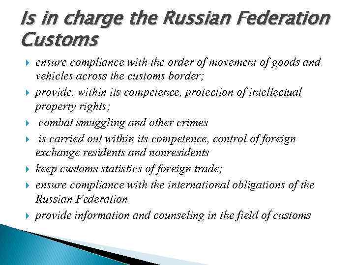 Is in charge the Russian Federation Customs ensure compliance with the order of movement