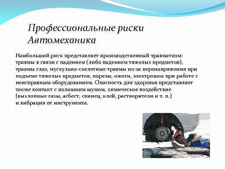 Профессиограмма водителя автомобиля образец