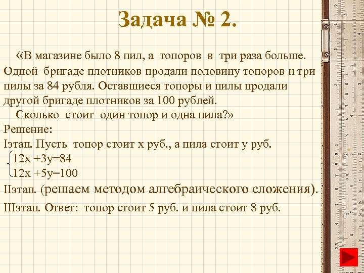 Презентация рациональные уравнения как математические модели реальных ситуаций