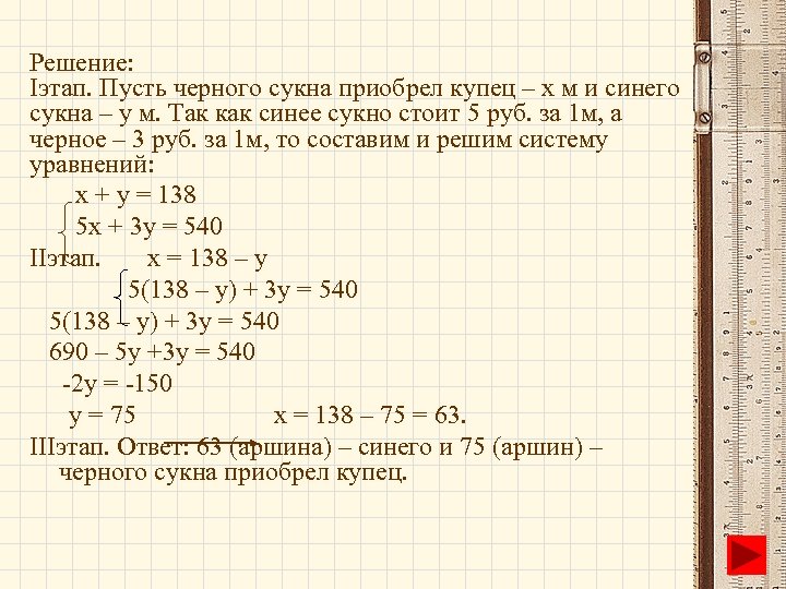 Презентация рациональные уравнения как модели реальных ситуаций 8 класс