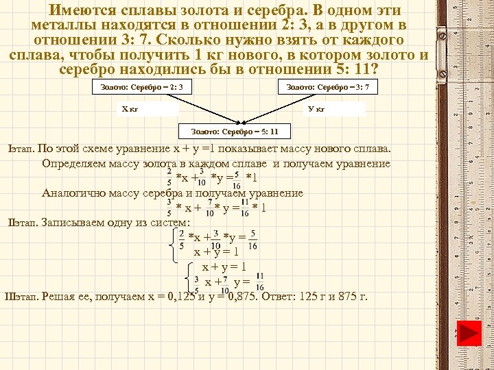 Презентация рациональные уравнения как модели реальных ситуаций 8 класс