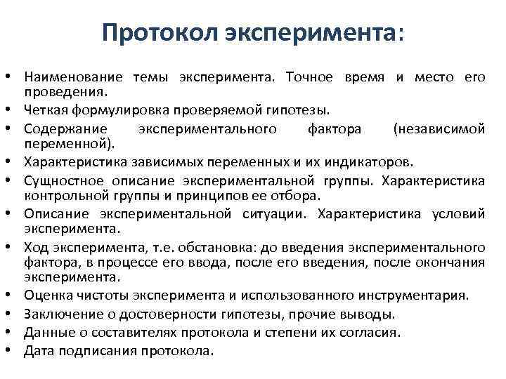 План эксперимента при участии одного испытуемого получил название