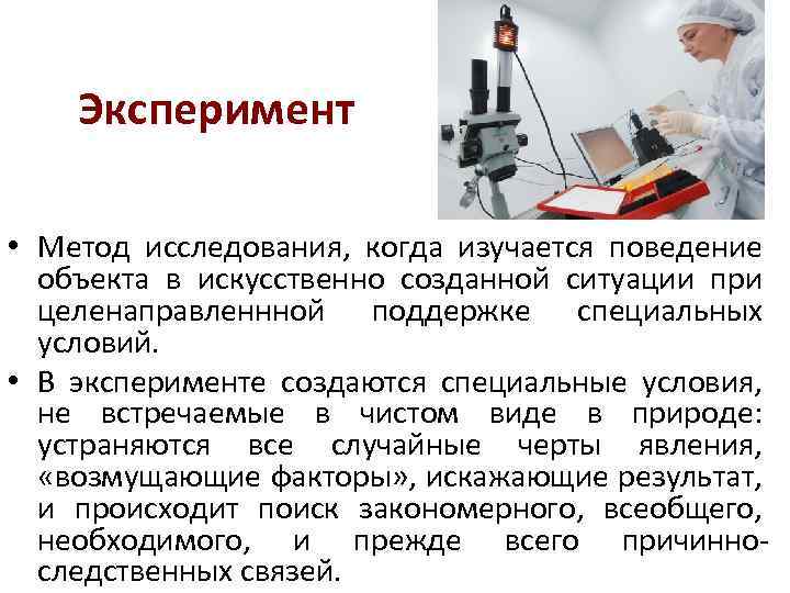 Что происходит на этапе компьютерного эксперимента что является результатом этого этапа