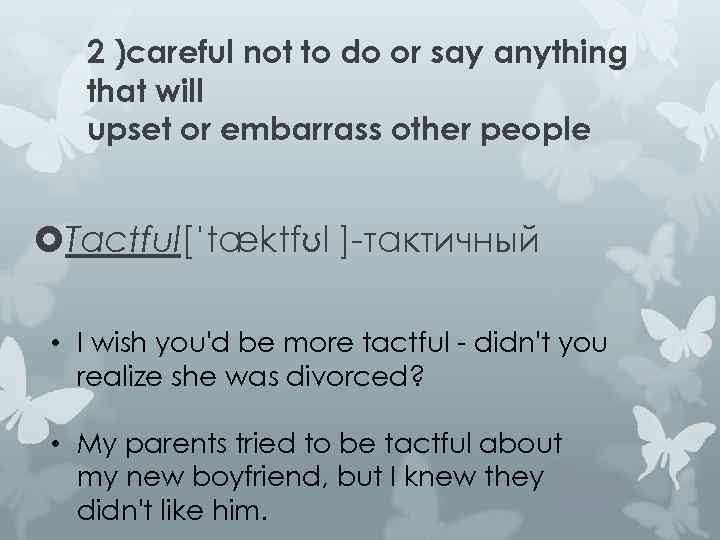 2 )careful not to do or say anything that will upset or embarrass other