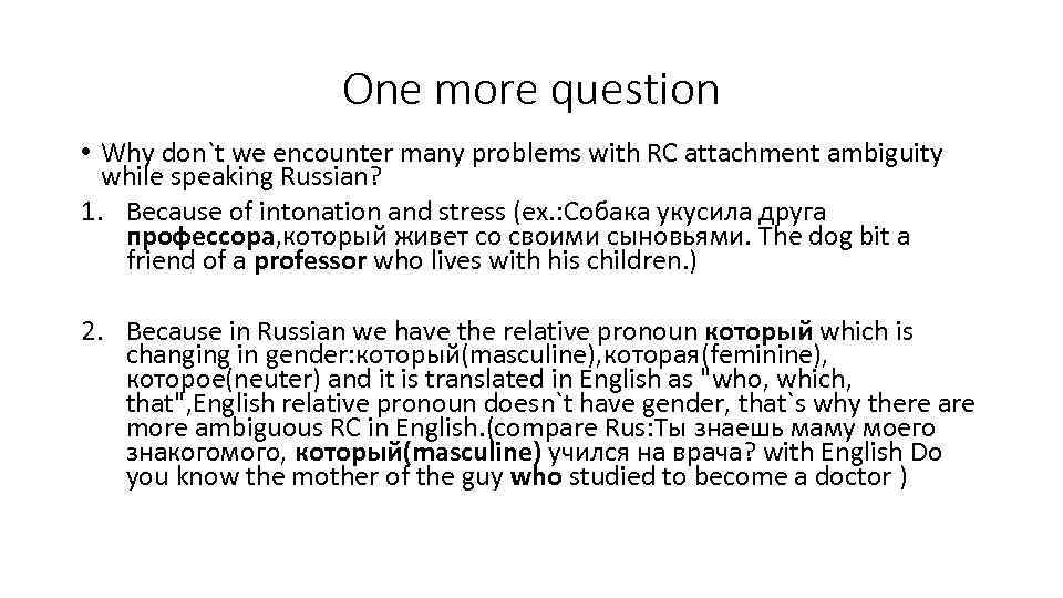 One more question • Why don`t we encounter many problems with RC attachment ambiguity