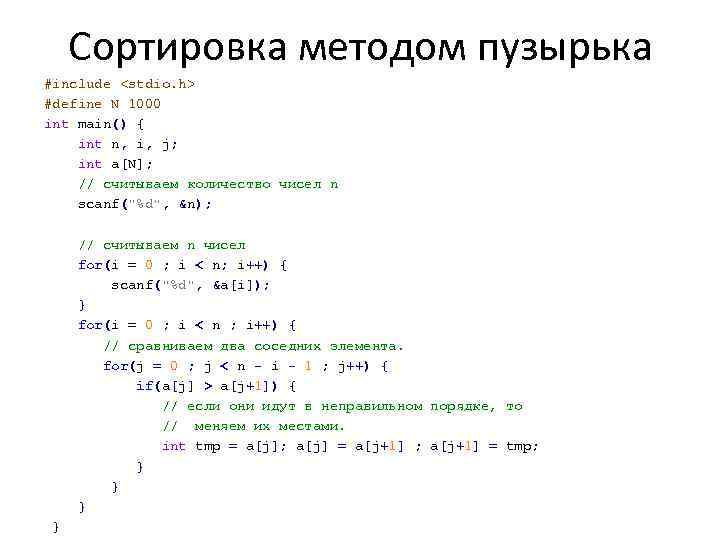 Сортировка методом пузырька паскаль