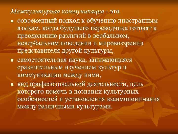 Современные подходы к преподаванию языков