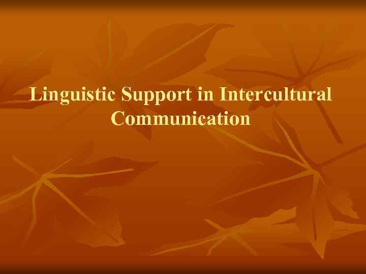 Linguistic Support in Intercultural Communication 