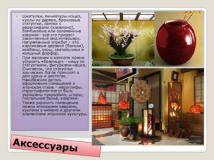  Шкатулки, миниатуры-нэцкэ, куклы из дерева, бронзовые статуэтки, свитки с иероглифами (какемоно), бамбуковые или