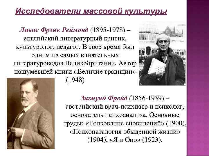 Основные направления в искусстве и массовая культура презентация 11 класс