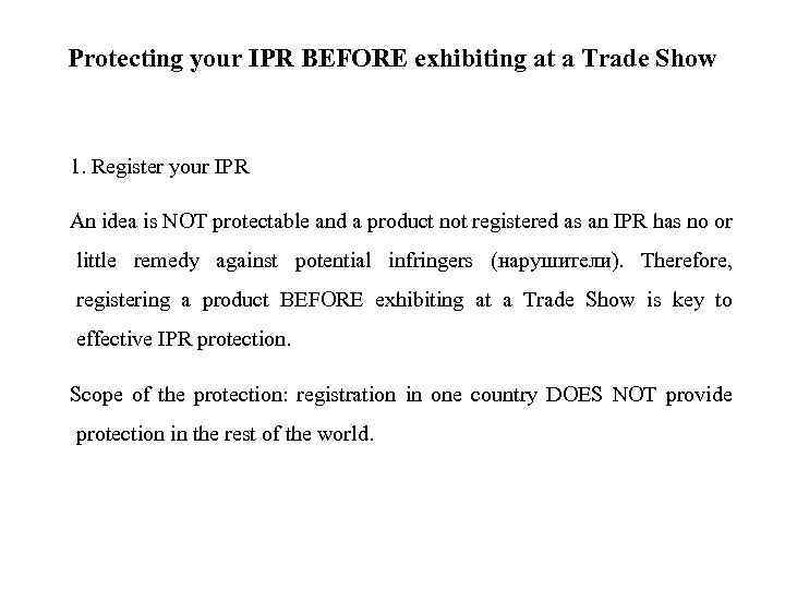 Protecting your IPR BEFORE exhibiting at a Trade Show 1. Register your IPR An