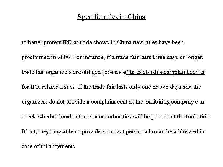 Specific rules in China to better protect IPR at trade shows in China new