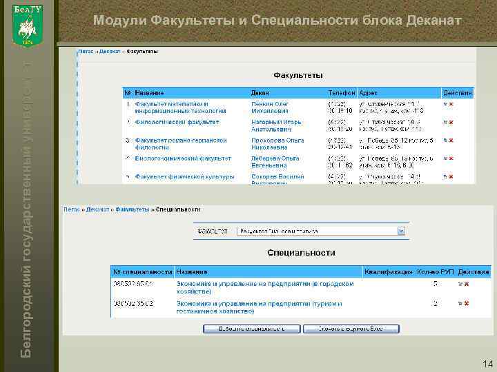 Б е л г о р о д с к и й г о