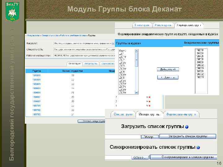 Б е л г о р о д с к и й г о