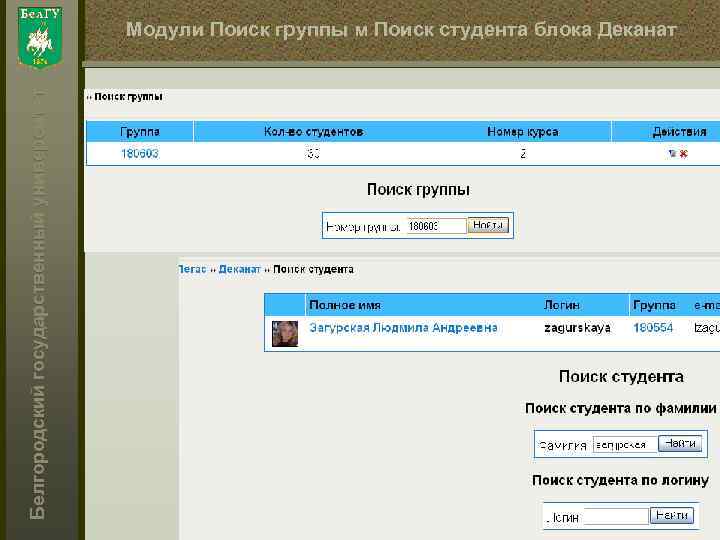 Б е л г о р о д с к и й г о