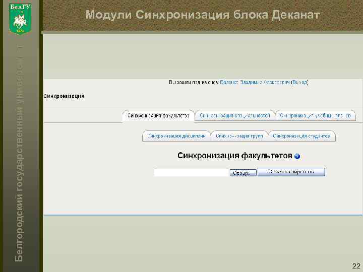 Б е л г о р о д с к и й г о