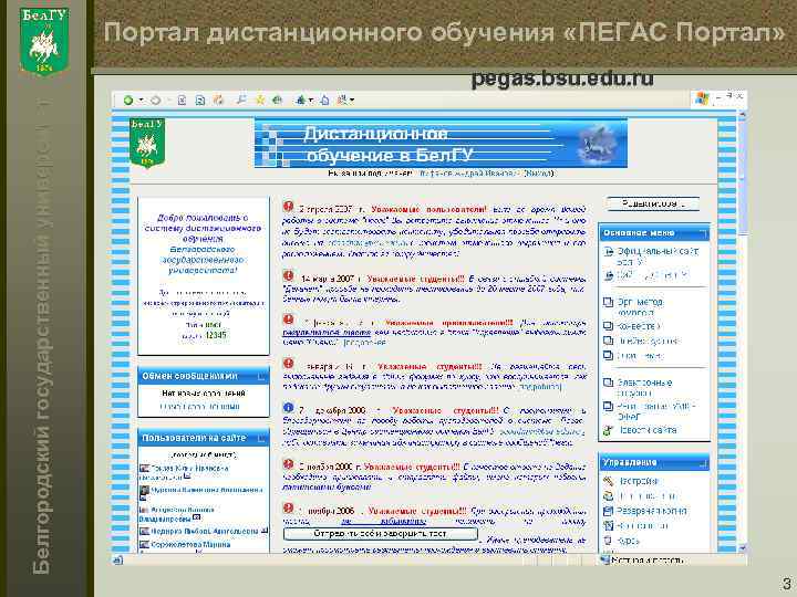 Б е л г о р о д с к и й г о