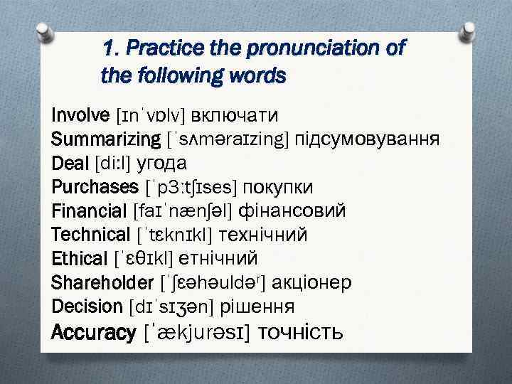 1. Practice the pronunciation of the following words Involve [ɪnˈvɒlv] включати Summarizing [ˈsʌməraɪzing] підсумовування
