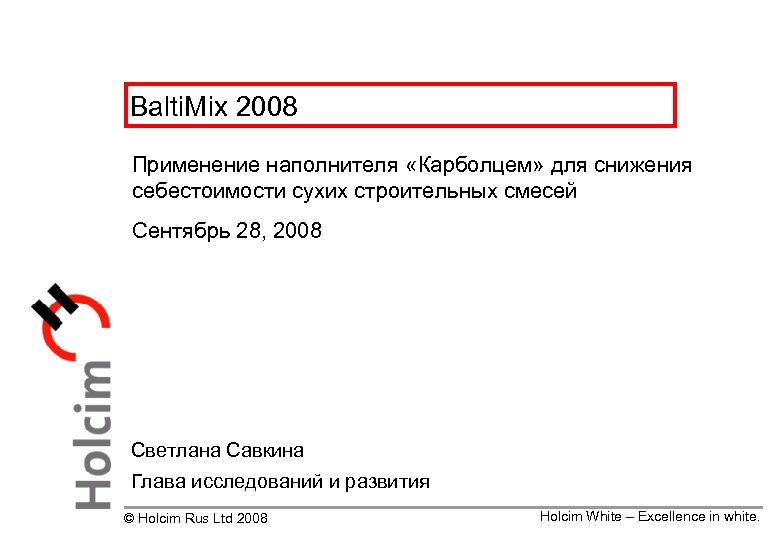 Balti. Mix 2008 Применение наполнителя «Карболцем» для снижения себестоимости сухих строительных смесей Сентябрь 28,