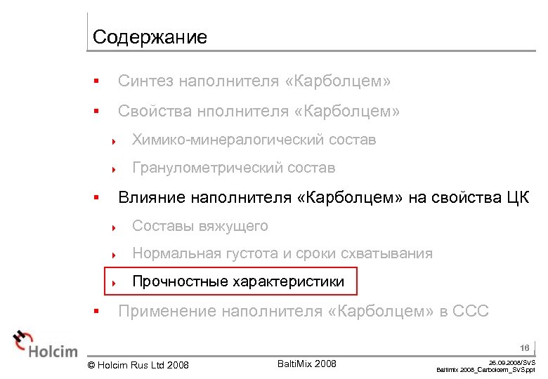 Содержание § Синтез наполнителя «Карболцем» § Свойства нполнителя «Карболцем» 4 4 § Химико-минералогический состав