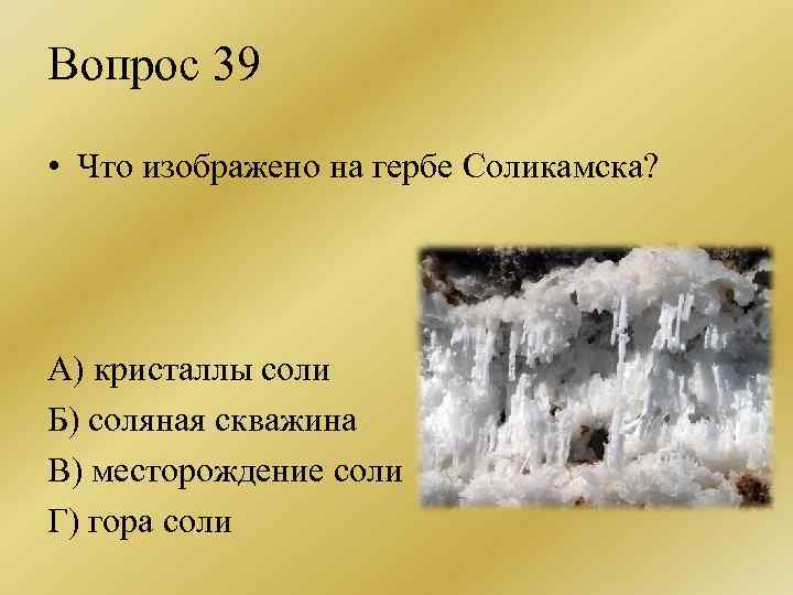 Соликамск горы соли