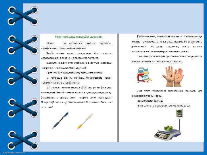 http: //linda 6035. ucoz. ru/ 