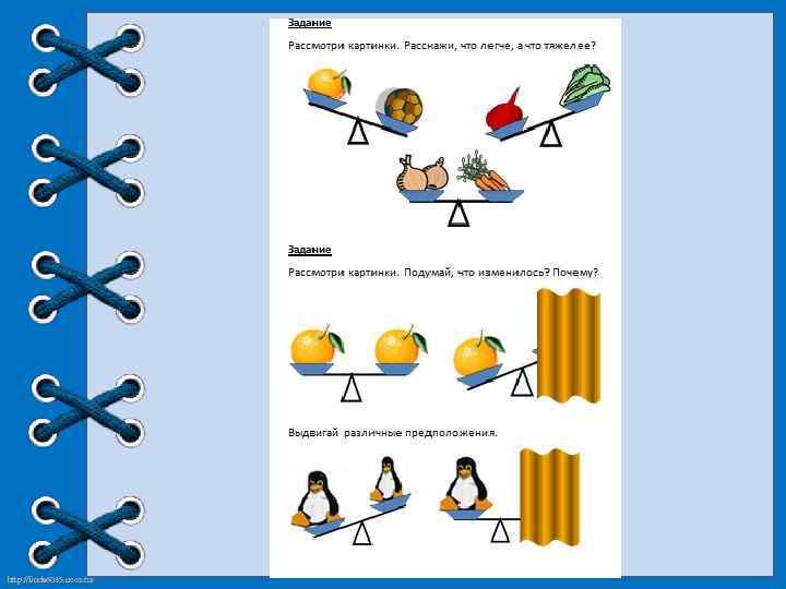 http: //linda 6035. ucoz. ru/ 