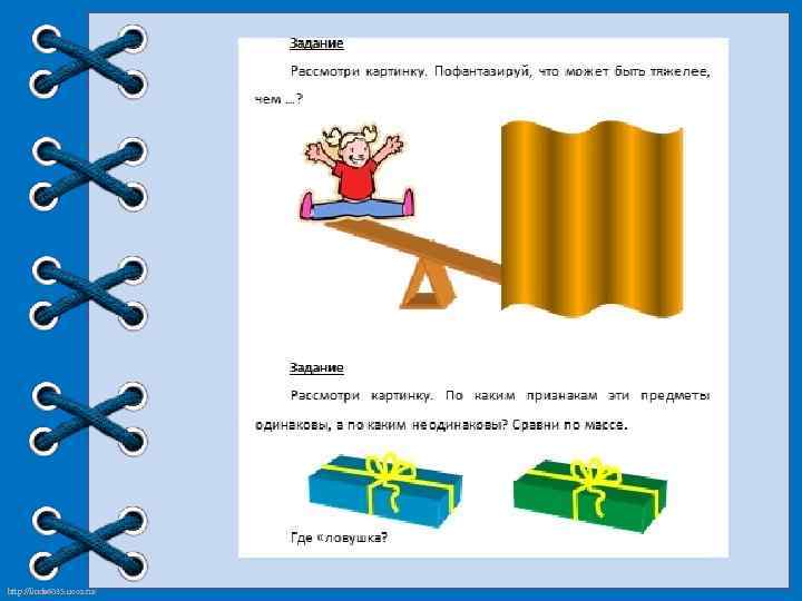 http: //linda 6035. ucoz. ru/ 