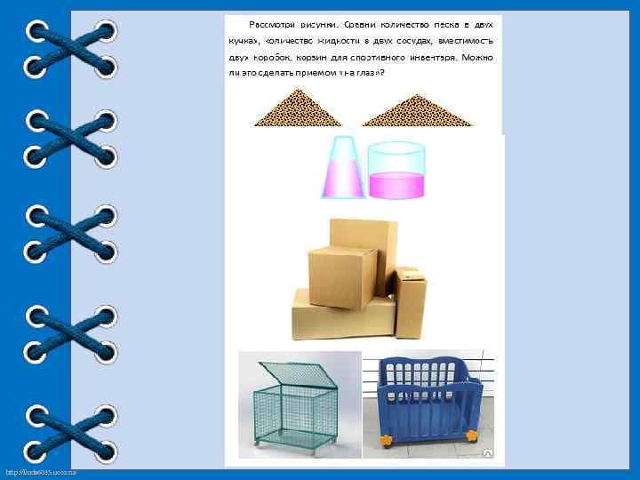 http: //linda 6035. ucoz. ru/ 