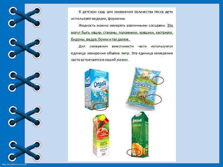 http: //linda 6035. ucoz. ru/ 