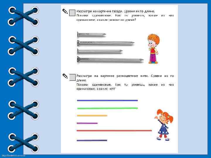 http: //linda 6035. ucoz. ru/ 