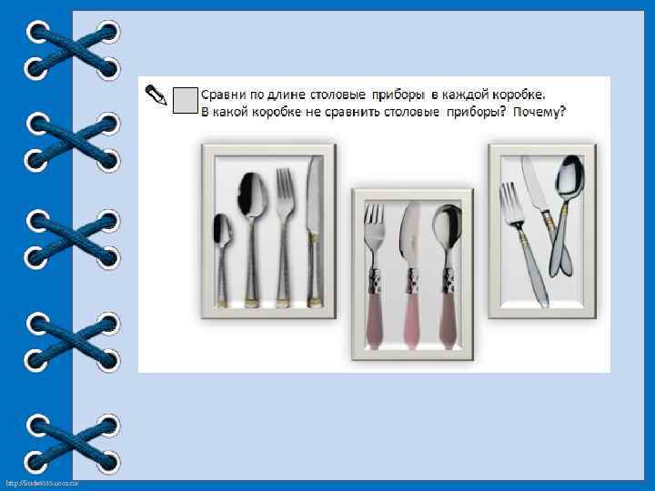 http: //linda 6035. ucoz. ru/ 