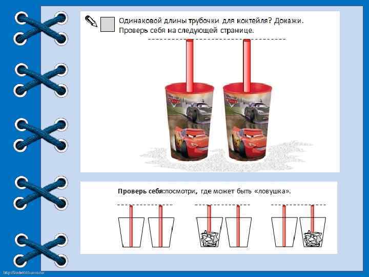 http: //linda 6035. ucoz. ru/ 