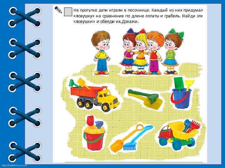 http: //linda 6035. ucoz. ru/ 