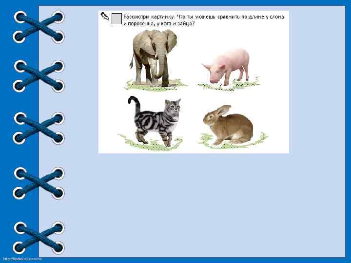 http: //linda 6035. ucoz. ru/ 