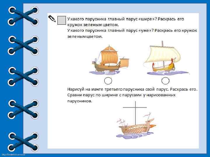 http: //linda 6035. ucoz. ru/ 