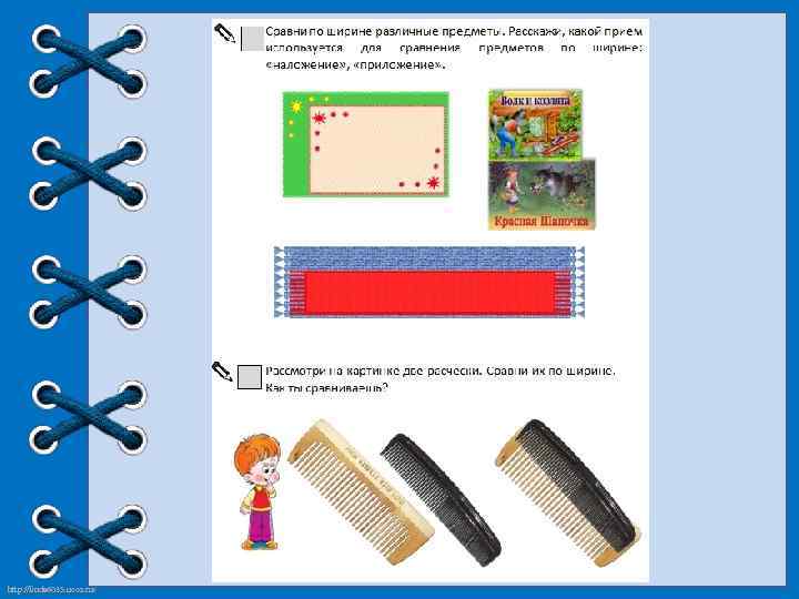 http: //linda 6035. ucoz. ru/ 