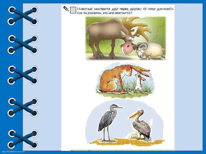 http: //linda 6035. ucoz. ru/ 