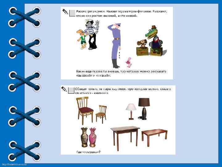 http: //linda 6035. ucoz. ru/ 