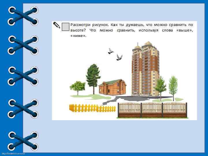 http: //linda 6035. ucoz. ru/ 