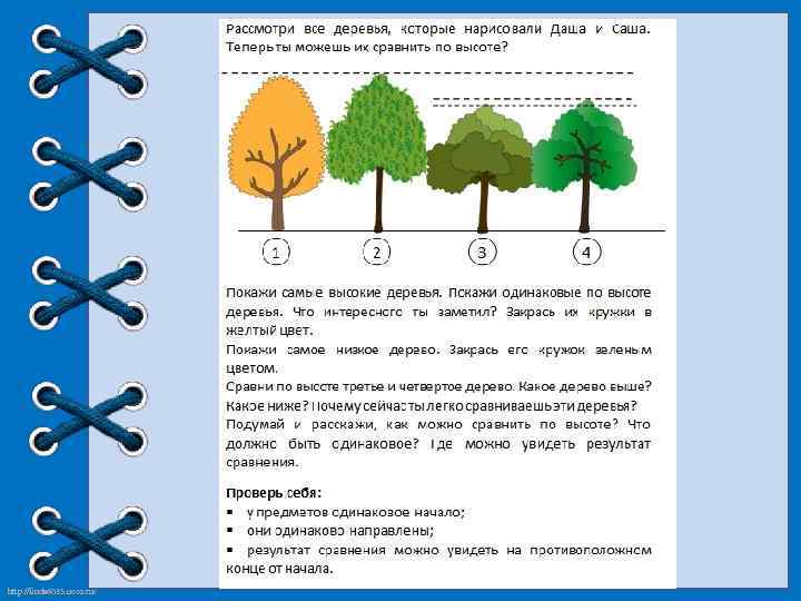 http: //linda 6035. ucoz. ru/ 