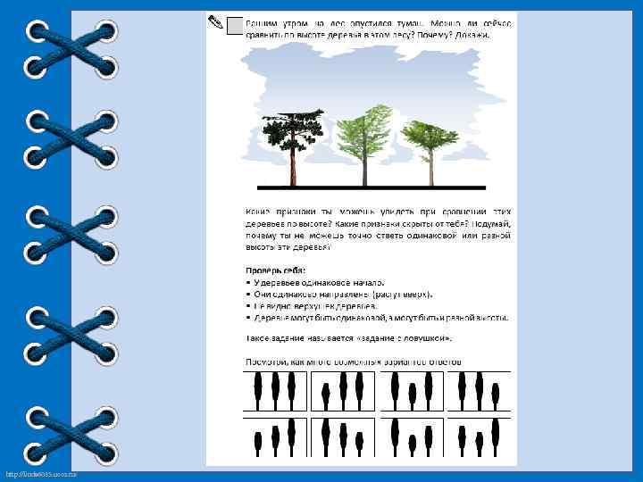 http: //linda 6035. ucoz. ru/ 