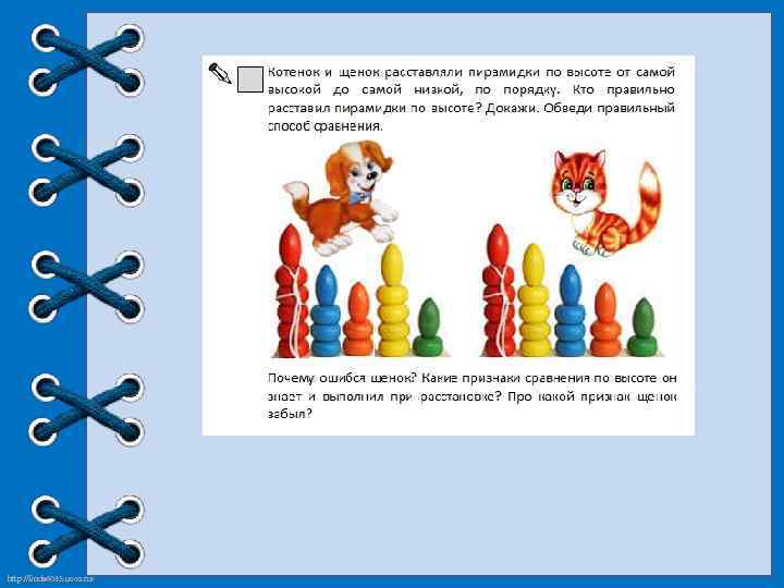 http: //linda 6035. ucoz. ru/ 