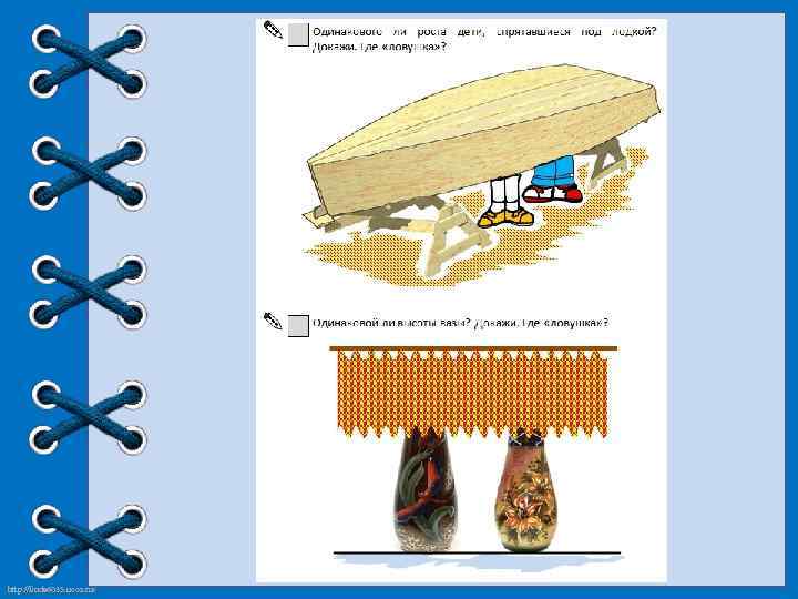 http: //linda 6035. ucoz. ru/ 