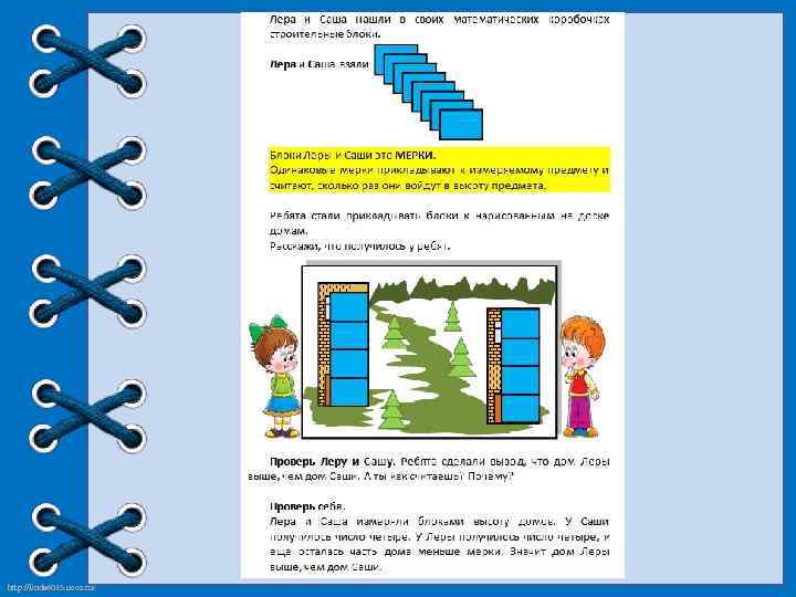 http: //linda 6035. ucoz. ru/ 