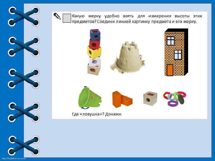 http: //linda 6035. ucoz. ru/ 