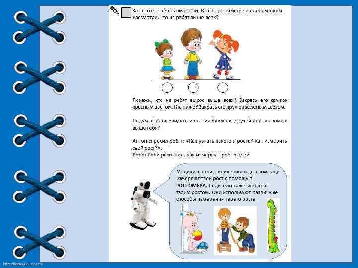 http: //linda 6035. ucoz. ru/ 