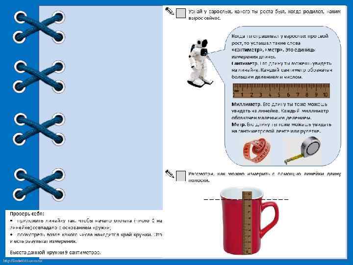 http: //linda 6035. ucoz. ru/ 