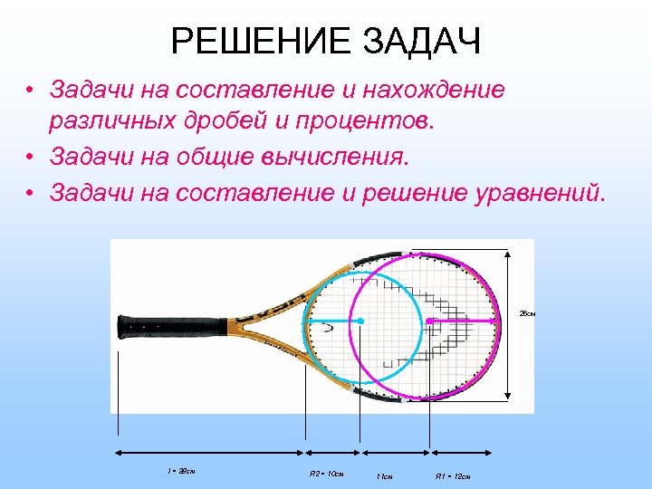 Проект математика и спорт 6 класс